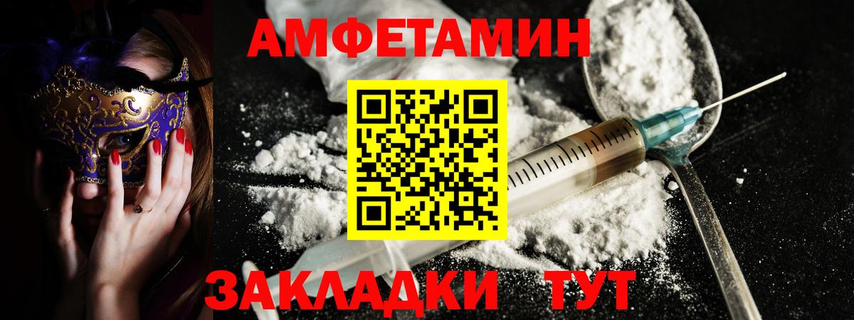 Amphetamine  Новошахтинск  Amphetamine VHQ 