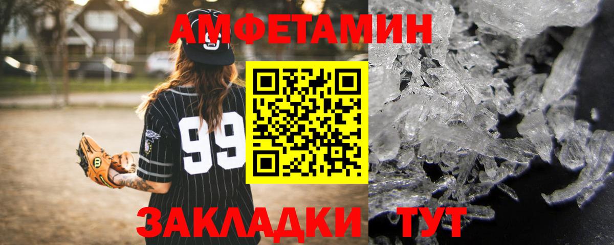 Amphetamine 97% Новошахтинск