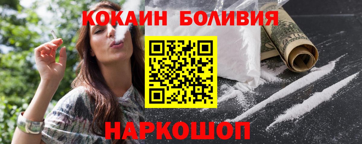 КОКАИН FishScale Новошахтинск