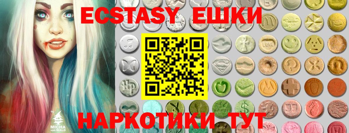 ЭКСТАЗИ ешки  Ecstasy  Новошахтинск  Экстази mix 