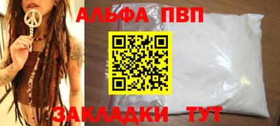 спайс Апшеронск