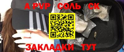 спайс Апшеронск