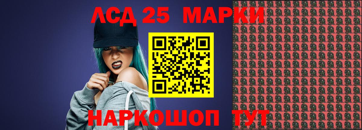 ЛСД экстази кислота Новошахтинск