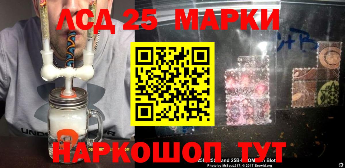 LSD-25 экстази кислота  Лсд 25 экстази кислота  Новошахтинск 