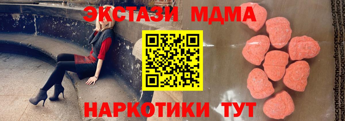 MDMA молли  MDMA  MDMA crystal  Новошахтинск 