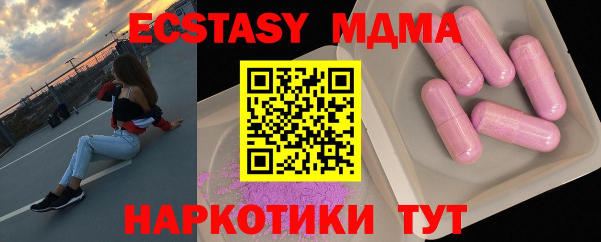 MDMA crystal Новошахтинск